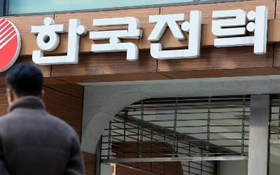 '10분기 만에 흑자' 한전, 지금 사도 될까…전문가 "아직 시기상조"