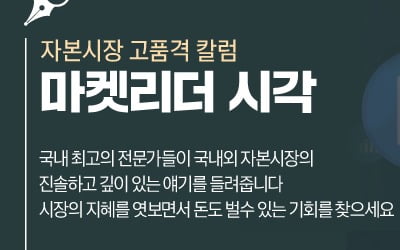 공포 국면이 투자 타이밍…들어갈 시점 고민해야