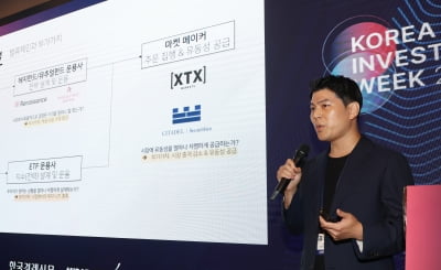 "AI로 바뀌는 운용업계…적은 인력으로 주식·ETF 운용까지" [KIW 2024]