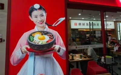 "돌솥비빔밥은 中 문화유산"…체인점 벌써 1000개 넘었다