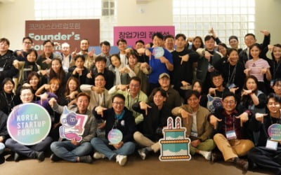 코리아스타트업포럼, 26일 출범 8주년 국회 토론회 개최 [Geeks' Briefing]