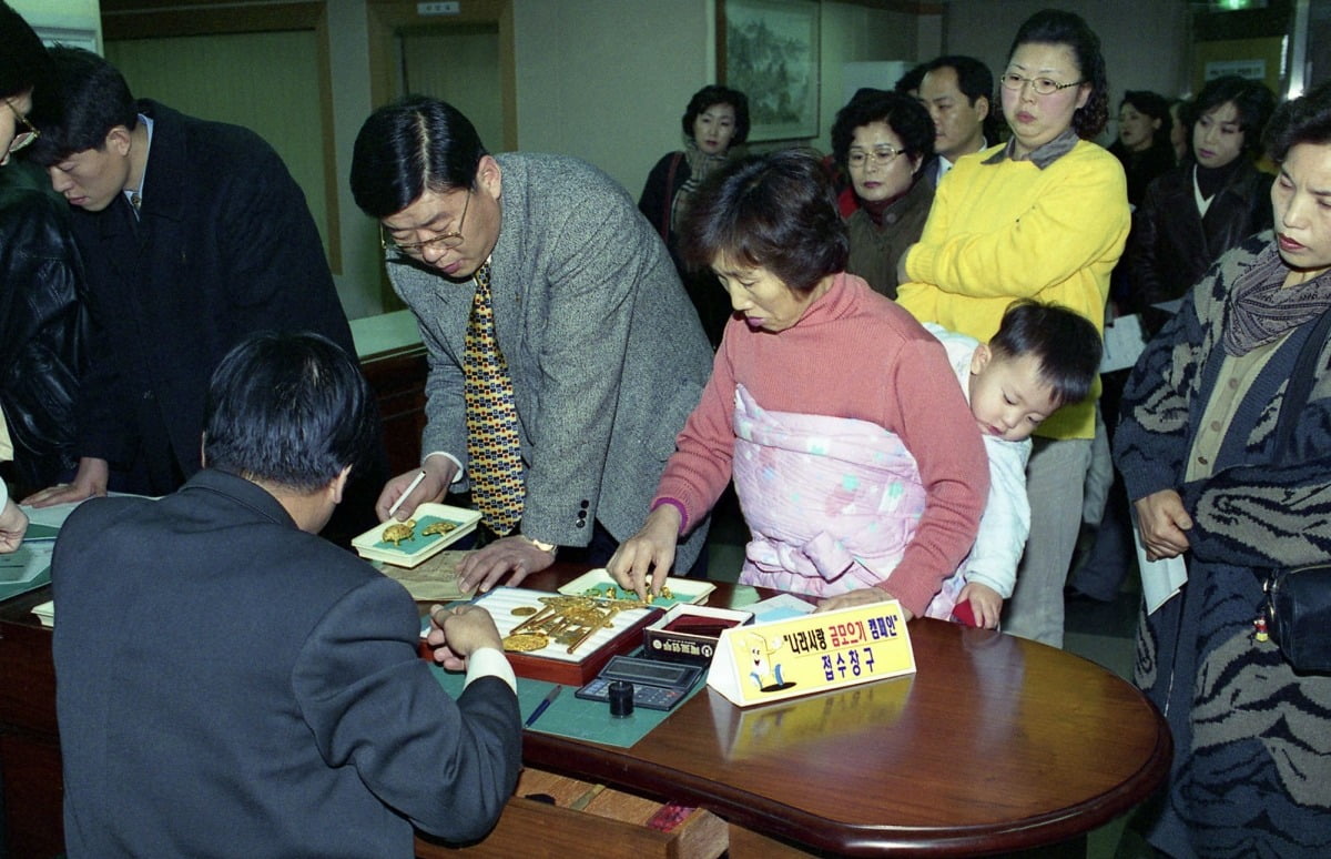 #16 외환위기 극복 '금모으기'…온국민 하나 되어 내놓은 장롱 속 금붙이 / 1998 금모으기에 참여한 시민들 ⓒ국가기록원