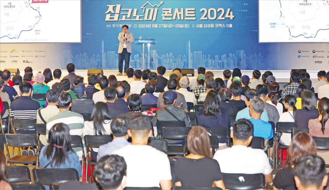 < 3년뒤 대박 날 땅은 > ‘집코노미 박람회 2024’가 공공기관과 건설사 등 60여 곳이 참여한 가운데 지난 27~28일 서울 삼성동 코엑스 D홀에서 열렸다. 부동산 전문가 김종율 김종율아카데미 대표가 부대행사인 ‘집코노미 콘서트 2024’에서 ‘3년 뒤 대박 날 토지 투자 입지 공략법’을 주제로 강연하고 있다.  임대철 기자 