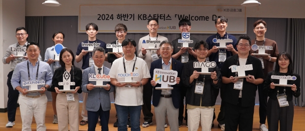 KB금융, 미래를 함께 혁신할 협업 파트너 2024년 하반기 ‘KB스타터스’ 선정